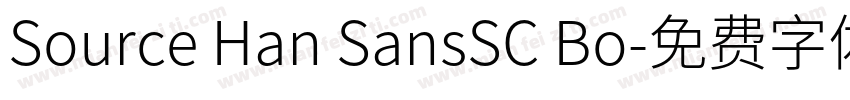 Source Han SansSC Bo字体转换